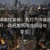 虫虫漫画短复盘：先对齐传播链是不是断开，再把推断降成假设句（口径复位）